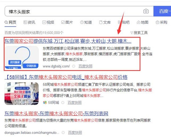 免費(fèi)關(guān)鍵詞優(yōu)化
