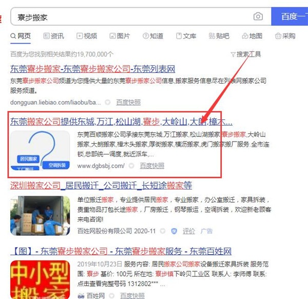 免費(fèi)關(guān)鍵詞優(yōu)化