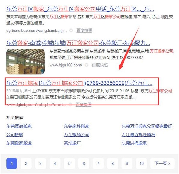 免費(fèi)關(guān)鍵詞優(yōu)化