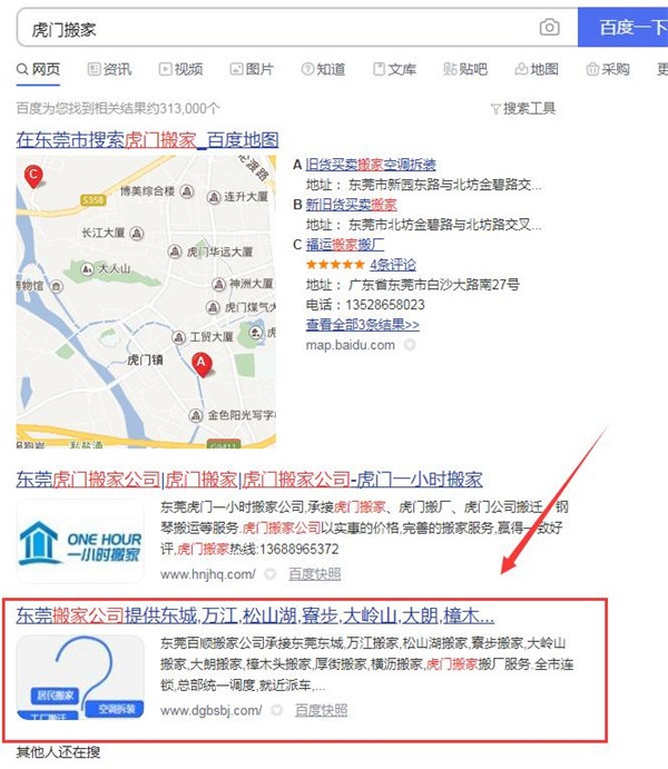 免費(fèi)關(guān)鍵詞優(yōu)化