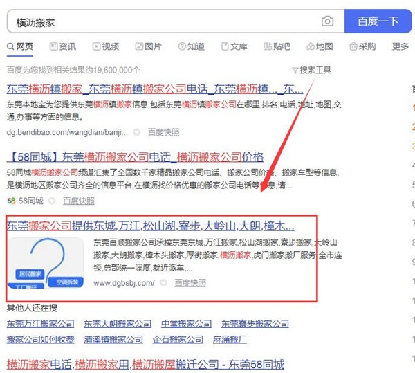 免費(fèi)關(guān)鍵詞優(yōu)化