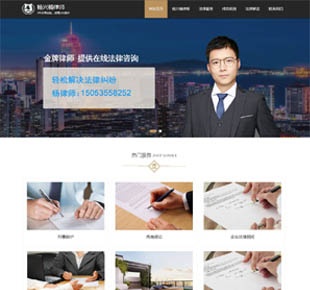 山東煙臺(tái)律師網(wǎng)站建設(shè)，個(gè)人律師網(wǎng)站設(shè)計(jì)制作
