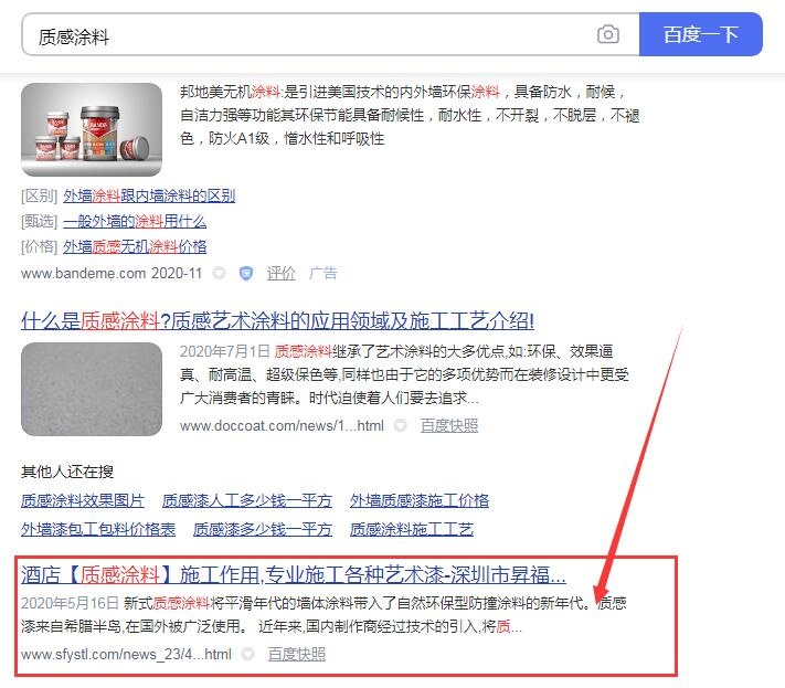 網(wǎng)站優(yōu)化案例