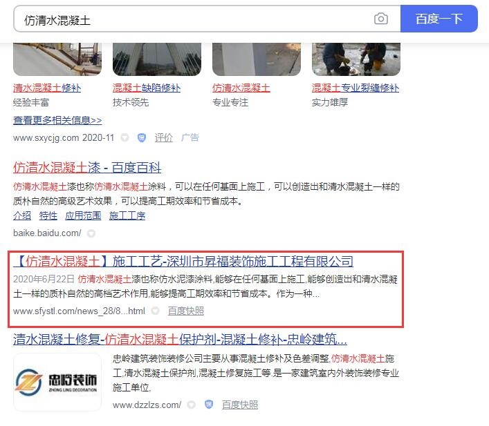 網(wǎng)站優(yōu)化案例