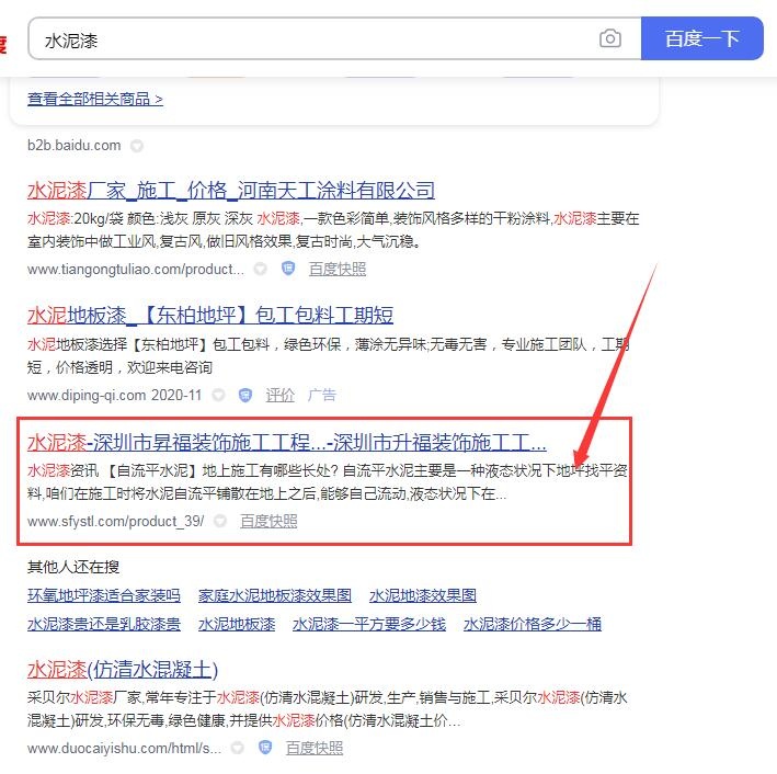 網(wǎng)站優(yōu)化案例