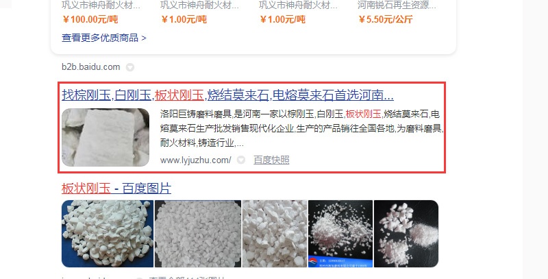 洛陽(yáng)網(wǎng)站優(yōu)化案例，洛陽(yáng)巨鑄磨料磨具有限公司
