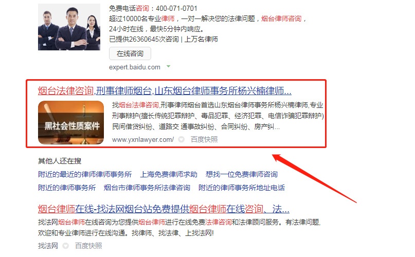 律師網(wǎng)站推廣，律師推廣網(wǎng)站排名,律師事務(wù)所怎么做推廣
