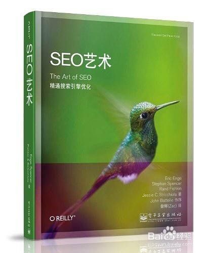 SEO入門書籍推薦