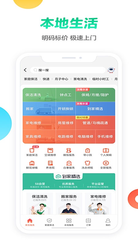 十大求職招聘app排行,招聘網(wǎng)站排行榜2021