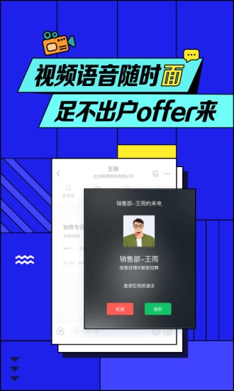 十大求職招聘app排行,招聘網(wǎng)站排行榜2021