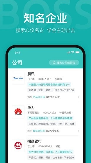 十大求職招聘app排行,招聘網(wǎng)站排行榜2021