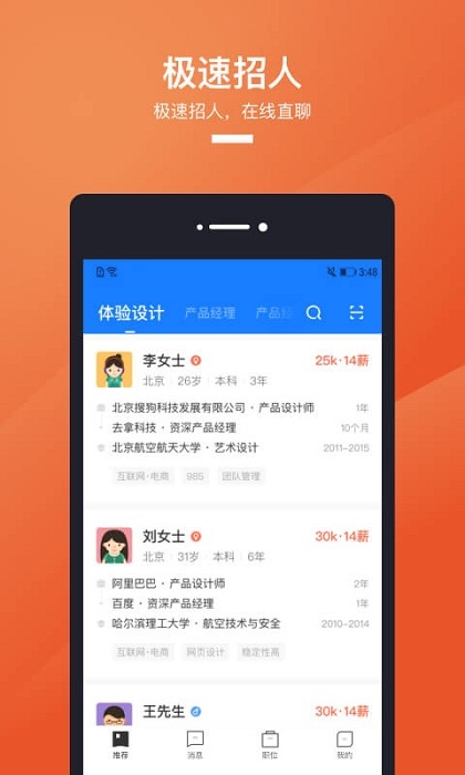 十大求職招聘app排行,招聘網(wǎng)站排行榜2021