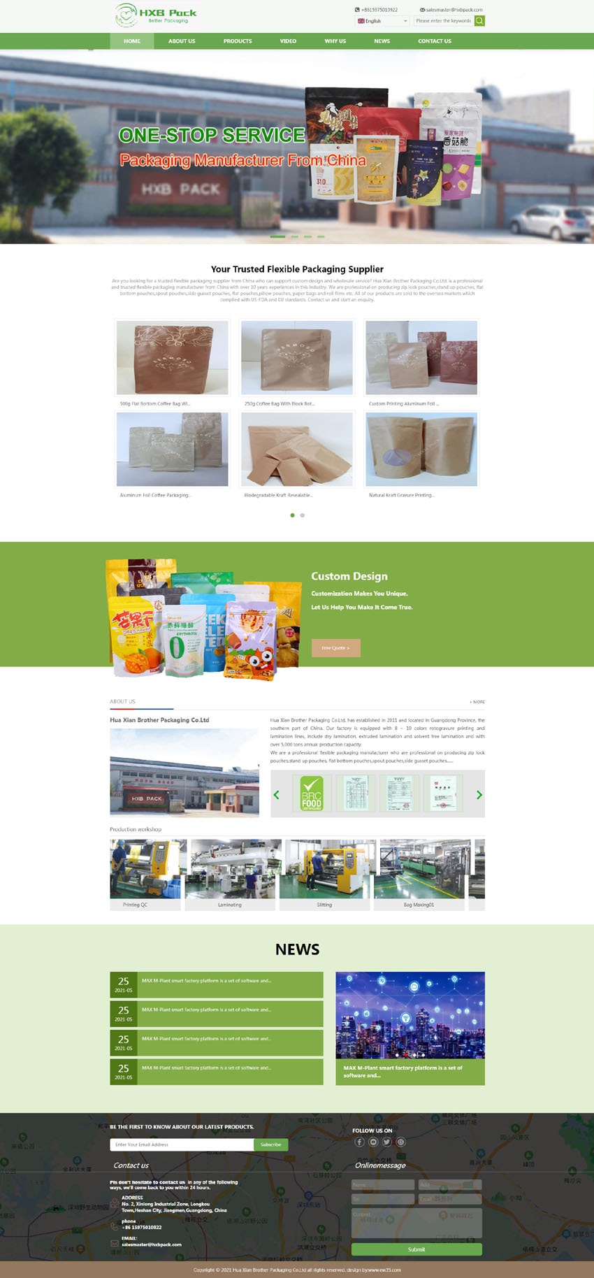 食品袋設(shè)計(jì)，外貿(mào)印刷包裝網(wǎng)站案例