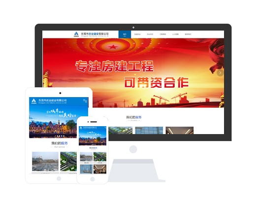 建筑公司網(wǎng)站建設(shè),專業(yè)定制開(kāi)發(fā)設(shè)計(jì),建筑公司手機(jī)網(wǎng)站小程序開(kāi)發(fā)多少錢 
