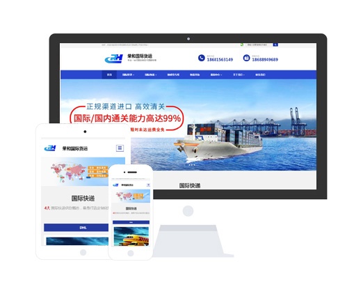 國際物流公司網站建設，境外國際快遞公司網站設計案例