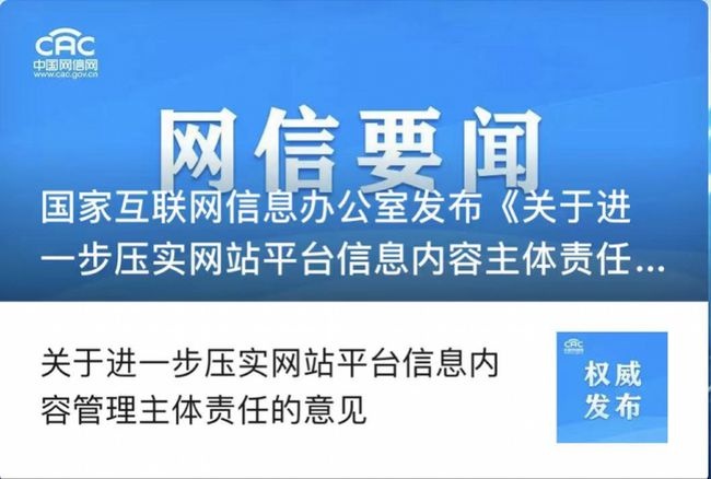 網(wǎng)站平臺不得誘導(dǎo)點(diǎn)擊下載消費(fèi)