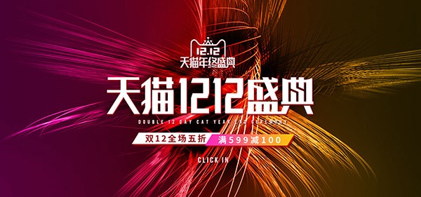 雙12冷清 消費者參與度不高,電商促銷原因分析