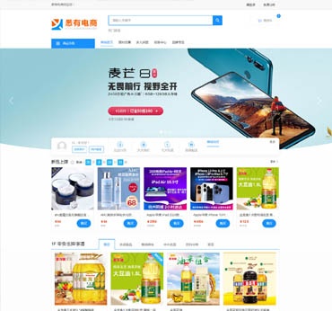 商城網(wǎng)站建設(shè),電商網(wǎng)站制作案例，含三級分銷，優(yōu)惠券，拼團(tuán)