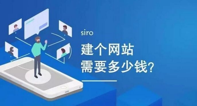 建網(wǎng)站費(fèi)用,官網(wǎng)建設(shè)費(fèi)用怎么算 