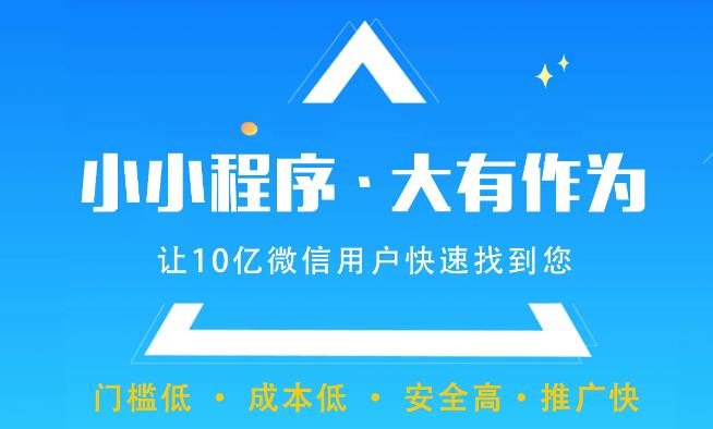 微信小程序開發(fā)