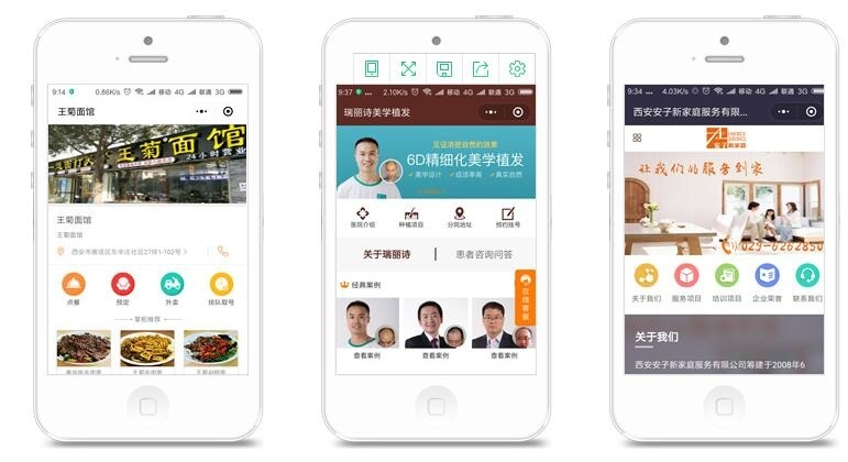 微信小程序開發(fā)