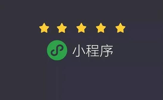 微信小程序開發(fā)
