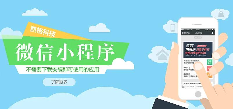 微信小程序開發(fā)