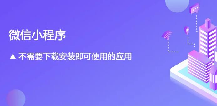 微信小程序開發(fā)