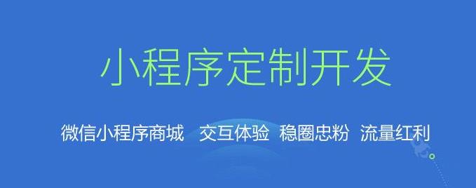 微信小程序開發(fā)