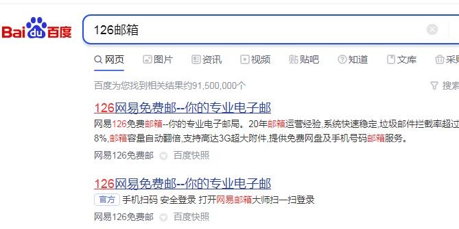 126com免費(fèi)郵箱登陸,126郵箱登錄入口官網(wǎng)網(wǎng)頁(yè)