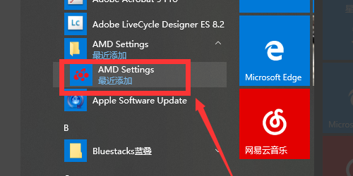 amd settings是什么軟件？可以卸載刪除嗎？