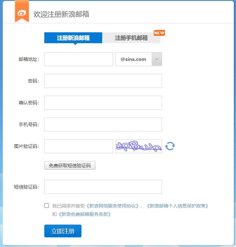 新浪郵箱怎么注冊，如何注冊新浪免費郵箱