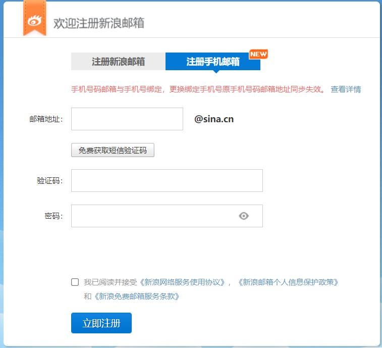 新浪郵箱怎么注冊，如何注冊新浪免費郵箱