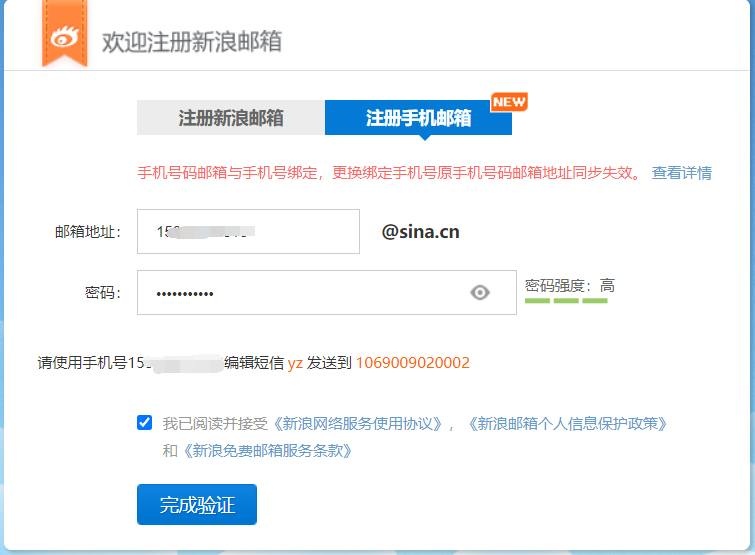 新浪郵箱怎么注冊，如何注冊新浪免費郵箱