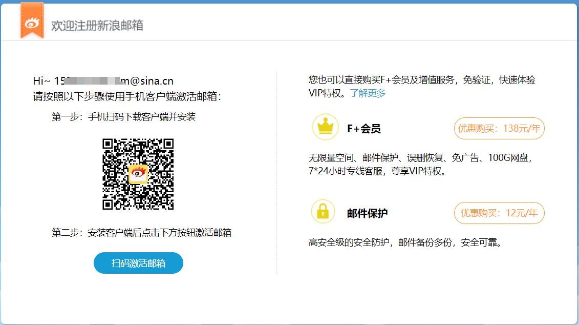 新浪郵箱怎么注冊，如何注冊新浪免費郵箱