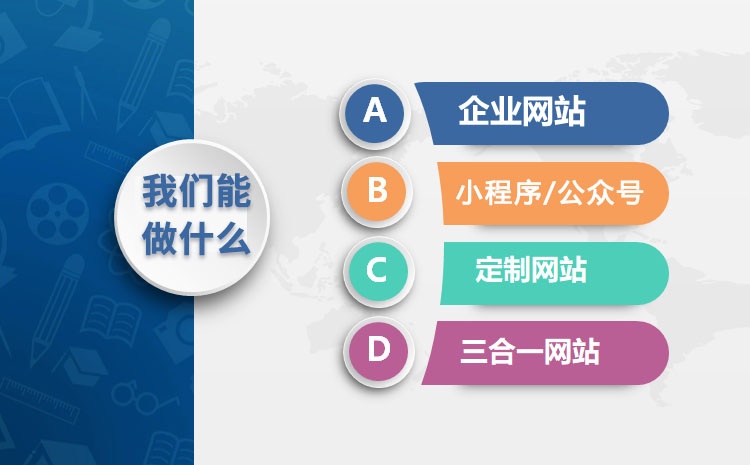 網(wǎng)站建設(shè)