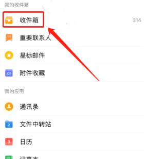 手機(jī)qq郵箱怎么登陸