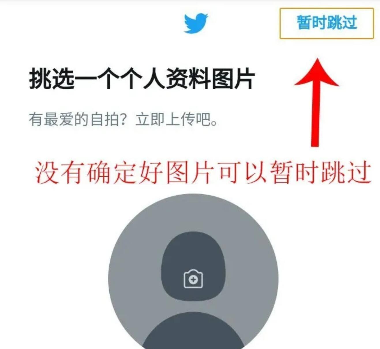 twitter怎么繞過手機(jī)號(hào),twitter不綁定手機(jī)號(hào)，