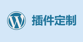 插件開(kāi)發(fā)